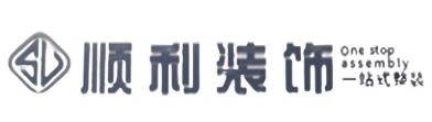 重庆秀山县顺利整装公司