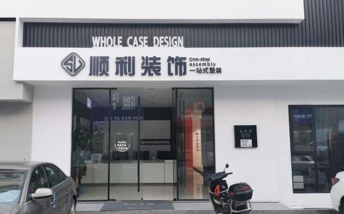 重庆秀山县装修公司
