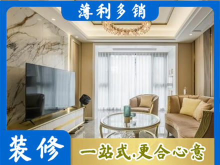 重庆秀山县装修公司49.jpg