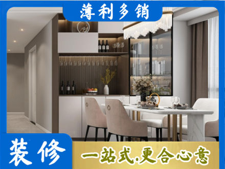 重庆秀山县装修公司46.jpg