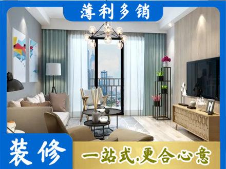 重庆秀山县本地房屋装修电话号码