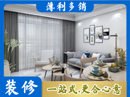 重庆秀山县装修公司40.jpg