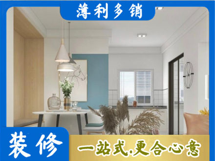 重庆秀山县装修公司35.jpg