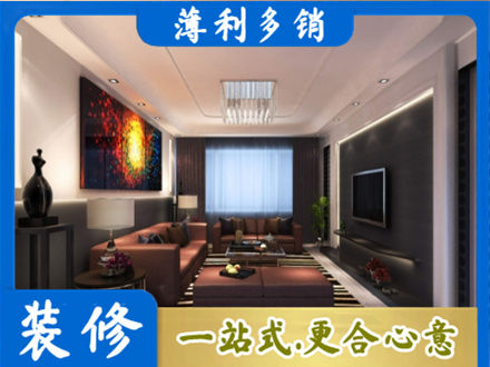 重庆秀山县客厅吊顶装修