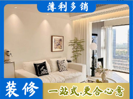 重庆秀山县装修公司18.jpg
