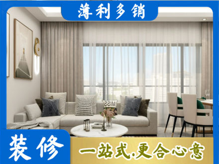 重庆秀山县装修价格