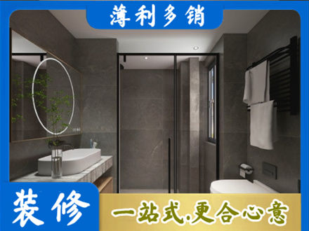 重庆秀山县装修公司25.jpg