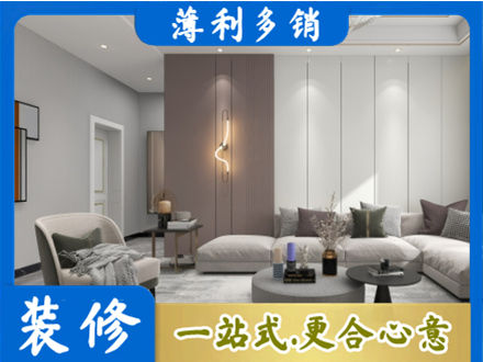 重庆秀山县装修公司27.jpg