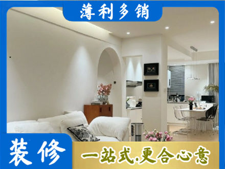 重庆秀山县装修公司17.jpg