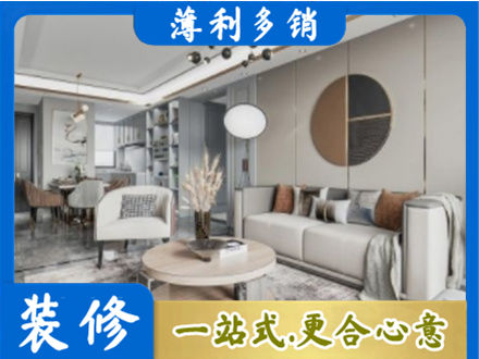重庆秀山县全屋装修案例